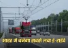 E Highway: भारत में बनेगा सबसे लंबा ई-हाईवे, यहां बनेंगे चार्जिंग स्टेशन 