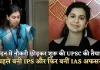 IAS Success Story: लंदन में नौकरी छोड़कर शुरू की UPSC की तैयारी, पहले बनी IPS और फिर बनीं IAS अफसर
