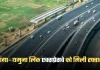 Ganga-Yamuna Expressway: गंगा–यमुना लिंक एक्सप्रेसवे को मिली रफ्तार, जनवरी से जमीन खरीद शुरू