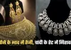 Gold Silver Price: सोने के भाव में तेजी, चांदी के रेट में गिरावट, चेक करें ताजा रेट्स 