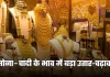 Gold Silver Price: सोना–चांदी के भाव में बड़ा उतार-चढ़ाव, जानें 10 दिसंबर के ताजा रेट्स 