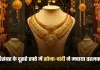 Gold Silver Price: दिसंबर के दूसरे हफ्ते में सोना-चांदी ने मचाया तहलका, एक हफ्ते में हजारों रुपये की तेजी