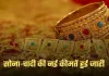 Gold Silver Price: सोना-चांदी की नई कीमतें हुई जारी, यहां करें चेक 
