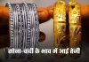 Gold Silver Price: सोना-चांदी के भाव में आई तेजी, देखें आज के ताजा रेट्स