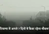 Haryana Weather: हरियाणा में अगले 7 दिनों में कैसा रहेगा मौसम? देखें पूरी वेदर रिपोर्ट 
