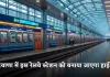 Railway Station: हरियाणा में इस रेलवे स्टेशन को बनाया जाएगा हाईटेक, मिलेगी ये लग्जरी सुविधाएं 
