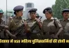 Haryana: हरियाणा में 950 महिला पुलिसकर्मियों की होगी भर्ती, सीएम सैनी ने किया ऐलान 