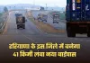 New Bypass:  हरियाणा के इस जिले को मिली बड़ी सौगात, 1900 करोड़ रुपये की लागत से बनेगा 41 किमी लंबा नया बाईपास