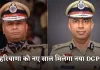 Haryana New DGP: हरियाणा को नए साल मिलेगा नया DGP, पैनल में इन आईपीएस अधिकारियों के नाम शामिल 