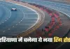 New Ring Road: हरियाणा में बनेगा ये नया रिंग रोड, 250 करोड़ रुपये होंगे खर्च 