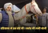 Haryana: हरियाणा में यह घोड़ा बना चर्चा का विषय, 1 करोड़ की लगी बोली 