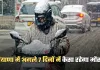 Haryana Weather: हरियाणा में अगले 7 दिनों में कैसा रहेगा मौसम, देखें पूरी वेदर रिपोर्ट 