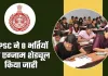HPSC ने 8 भर्तियों का एग्जाम शेड्यूल किया जारी, इस दिन से शुरू होंगी परीक्षाएं