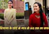 IAS Success Story: हरियाणा के छोटे से गांव से IAS तक का सफर, पढ़ें दिव्या तंवर की सक्सेस स्टोरी