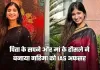 IAS Success Story: पिता के सपने और मां के हौसले ने बनाया गरिमा को IAS अफसर, बिना कोचिंग क्रैक किया एग्जाम 