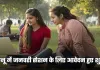 IGNOU Admission: इग्नू में जनवरी सेशन के लिए आवेदन हुए शुरू, जानें लास्ट डेट और पूरा प्रोसेस