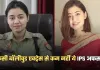 Success Story: किसी बॉलीवुड एक्ट्रेस से कम नहीं ये IPS अफसर, बिना कोचिंग क्रैक किया UPSC एग्जाम 