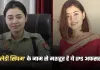IPS Anshika Verma: ‘लेडी सिंघम’ के नाम से मशहूर है ये आईपीएस अफसर, बिना कोचिंग मिली सफलता
