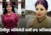 Success Story: बॉलीवुड अभिनेत्री बनीं आईपीएस अधिकारी, सिमाला प्रसाद ने पहले प्रयास में पास की UPSC परीक्षा
