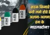 Highway Milestone: सड़क किनारे क्यों लगे होते हैं अलग-अलग रंग के माइलस्टोन? जानें क्या है इनका मतलब