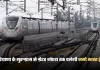 Namo Bharat Train: हरियाणा के गुरुग्राम से ग्रेटर नोएडा तक चलेगी नमो भारत ट्रेन, 15745 करोड़ रुपये होंगे खर्च 