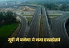 New Expressway: यूपी में बनेगा ये नया एक्सप्रेसवे, किसानों की जमीन बन जाएगी सोना 