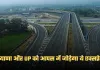 New Expressway: हरियाणा और UP को आपस में जोड़ेगा ये एक्सप्रेसवे, 2300 करोड़ रुपये होंगे खर्च