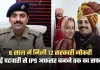 Success Story: 6 साल में मिली 12 सरकारी नौकरी, पढ़ें पटवारी से IPS अफसर बनने तक का सफर 