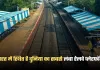 Largest Railway Platform: भारत में स्थित है दुनिया का सबसे लंबा रेलवे प्लेटफॉर्म, लंबाई जानकर उड़ जाएंगे होश