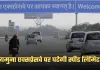 Yamuna Expressway: यमुना एक्सप्रेसवे पर घटेगी स्पीड लिमिट, इस वजह से लिया गया फैसला 