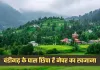Best Tourist Place: चंडीगढ़ के पास छिपा है नेचर का खजाना, वीकेंड पर मोरनी हिल्स पहुंच रहे सैलानी