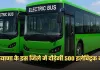 Electric Bus: हरियाणा के इस जिले में दौड़ेगी 500 इलेक्ट्रिक बसें, यात्रियों को मिलेगी बड़ी राहत