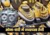 Gold Silver Price: सोना-चांदी में जबरदस्त तेजी, जानें आज के ताजा रेट्स 
