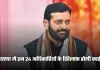 Haryana: हरियाणा में इन 24 अधिकारियों के खिलाफ होगी कार्रवाई, सीएम सैनी ने दिए आदेश 