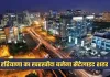 Haryana: हरियाणा का खरखौदा बनेगा सैटेलाइट शहर, 10 हजार एकड़ में होगा विकास