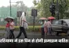 Haryana Weather: हरियाणा में इस दिन से होगी झमाझम बारिश, जानें अगले 7 दिनों में कैसा रहेगा मौसम