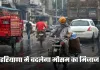 Haryana Weather: हरियाणा में बदलेगा मौसम का मिजाज, पश्चिमी विक्षोभ की एंट्री