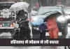 Haryana Weather: हरियाणा में मौसम ने ली करवट, कई जिलों में बारिश