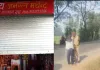 ख़जनी के पडियापार में बड़ी चोरी से मचा हड़कंप, जनरल स्टोर का शटर तोड़ 50 हजार से अधिक का माल व नकदी उड़ा ले गए चोर