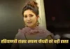 Sapna Choudhary: हरियाणवी डांसर सपना चौधरी को बड़ी राहत,  हाईकोर्ट ने सुनाया ये फैसला