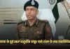 Shatrujeet Kapoor: हरियाणा के पूर्व DGP शत्रुजीत कपूर बने ITBP के नए महानिदेशक, आदेश जारी