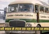 World Longest Bus Route: कभी भारत से लंदन तक बस से होता था सफर, 110 दिन में तय होती थी दुनिया की सबसे लंबी यात्रा