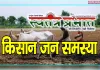 नहर माइनर की पटरी कटी, पानी गांवों में घुसा, 50 बीघा फसल जलमग्न 