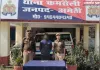 कमरौली पुलिस द्वारा 01 अभियुक्त गिरफ्तार, कब्जे से 25 ग्राम स्मैक बरामद