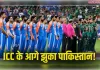 T20 वर्ल्ड कप 2026 में होगा IND vs PAK महामुकाबला, पाकिस्तान ने वापस लिया बहिष्कार का फैसला