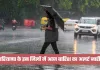 Haryana Weather: हरियाणा के इन जिलों में आज बारिश का अलर्ट जारी, जानें अपने जिले का हाल 