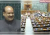 लोकसभा स्पीकर ओम बिरला के खिलाफ अविश्वास प्रस्ताव का नोटिस