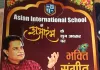 एशियन इंटरनेशनल स्कूल में आज होगा अनूप जलोटा का कार्यक्रम