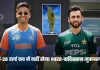 IND vs PAK T20 World Cup: टी-20 वर्ल्ड कप में नहीं होगा भारत-पाकिस्तान मुकाबला, जानें क्या है वजह
