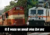 Longest Railway Route: ये है भारत का सबसे लंबा रेल रूट, 80 घंटे का है लंबा सफर